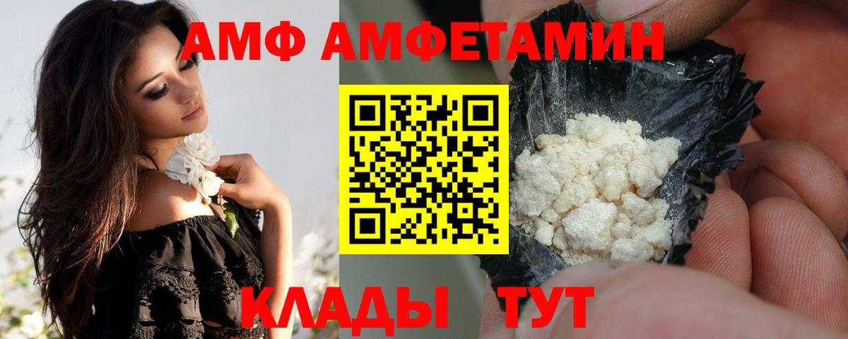 Великие Луки  mega как войти  Вход с VPN  Amphetamine Premium 