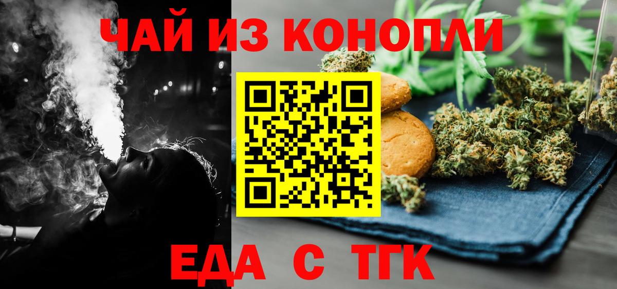 Canna-Cookies марихуана  Вход с VPN  Великие Луки 
