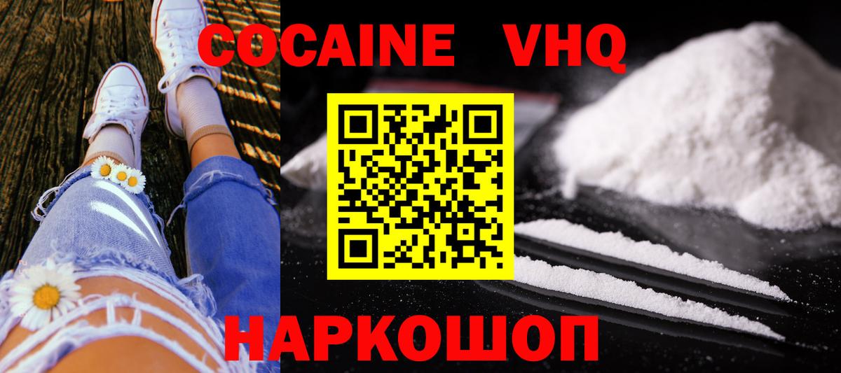 КОКАИН Колумбийский Великие Луки