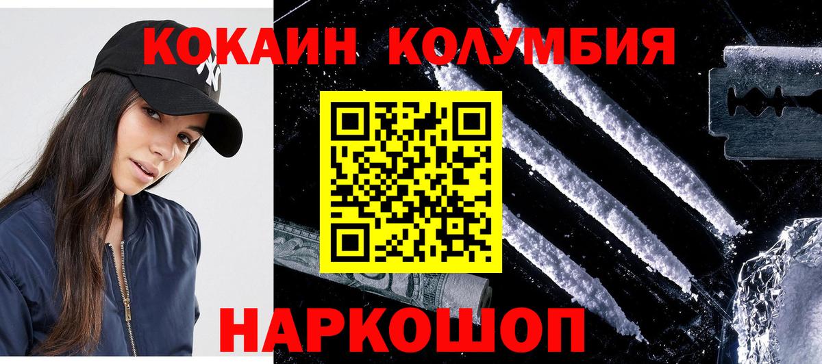 КОКАИН 99%  КОКАИН Колумбийский  Вход с VPN  Кокаин  Великие Луки 