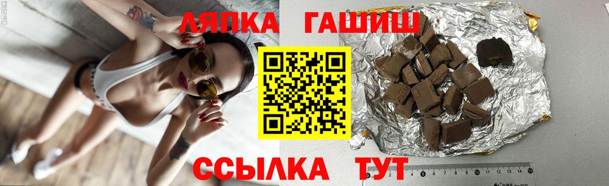 ГАШ hashish Великие Луки