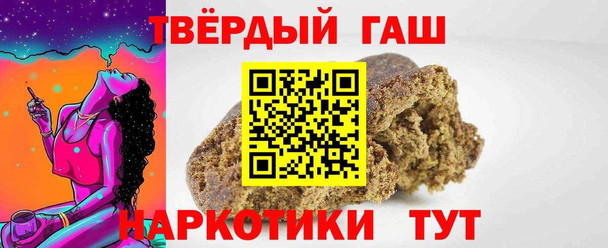 ГАШ hashish  ГАШ Изолятор  Вход с VPN  Великие Луки 