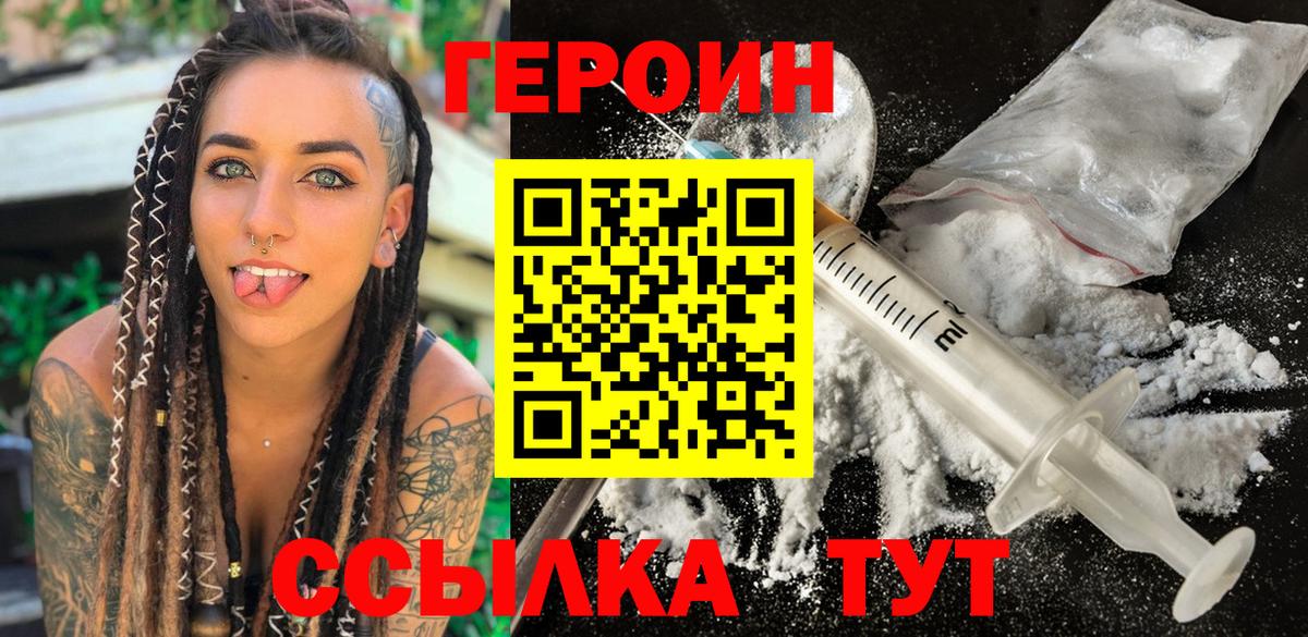 Великие Луки  Героин гречка  Героин  Вход с VPN 