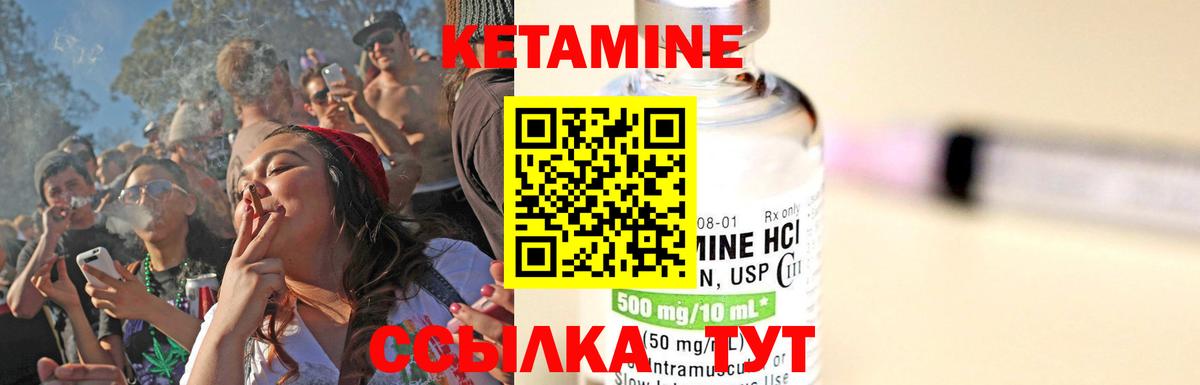 Кетамин VHQ  Вход с VPN  Великие Луки 