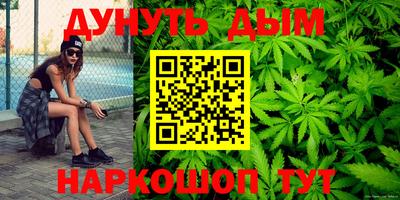 каннабис Дубна