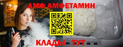 амф Донецк