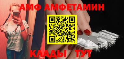 амф Донецк