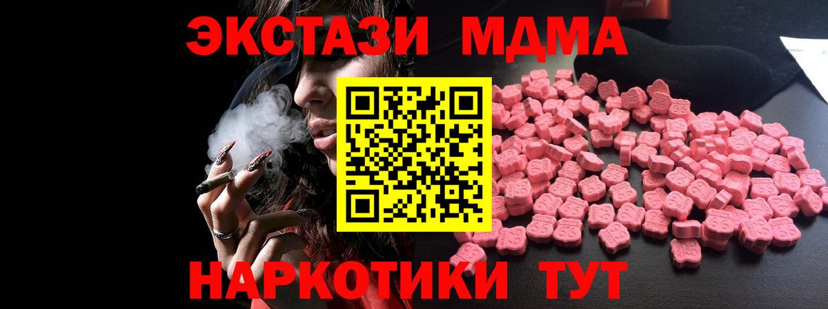 Великие Луки  МДМА  Вход с VPN  MDMA Molly  MDMA Molly 