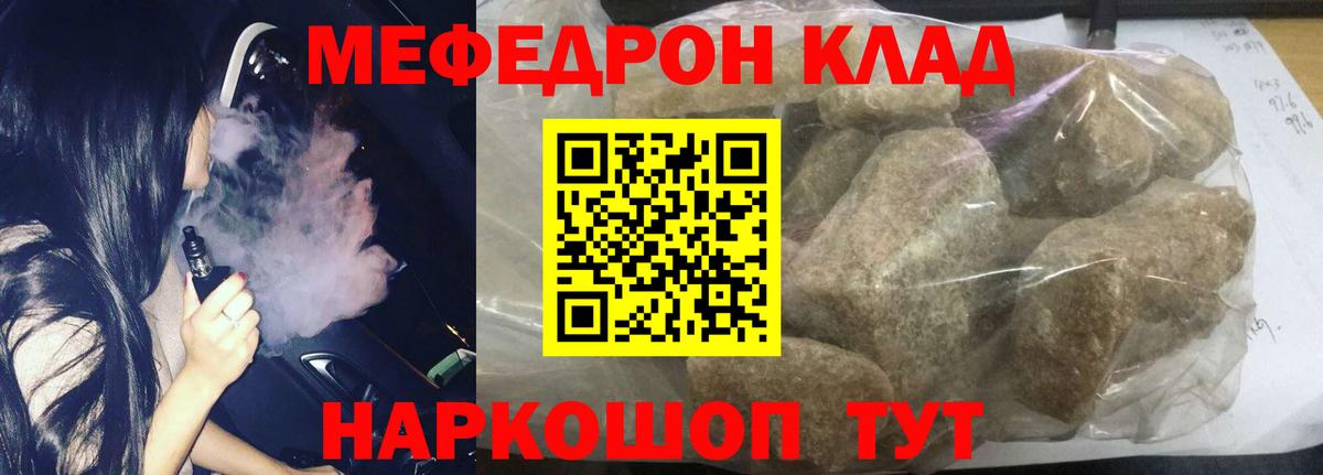 Великие Луки  Мефедрон мука  Мефедрон мяу мяу  Вход с VPN 
