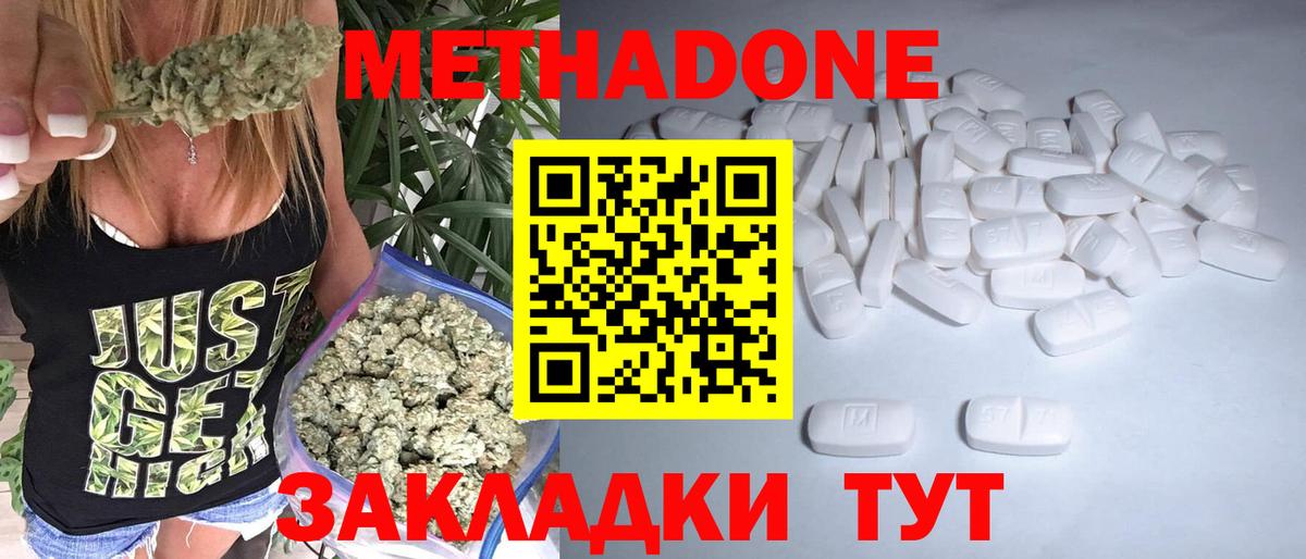 МЕТАДОН мёд  МЕТАДОН белоснежный  Великие Луки  Вход с VPN 
