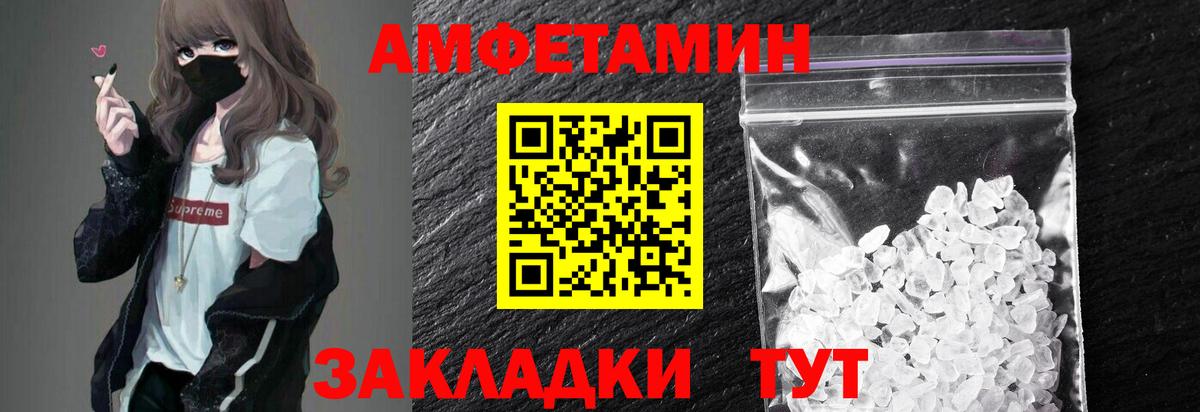 МЕТАМФЕТАМИН витя Великие Луки