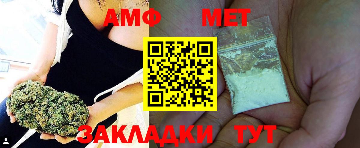 Метамфетамин винт  Вход с VPN  Великие Луки  Метамфетамин винт 