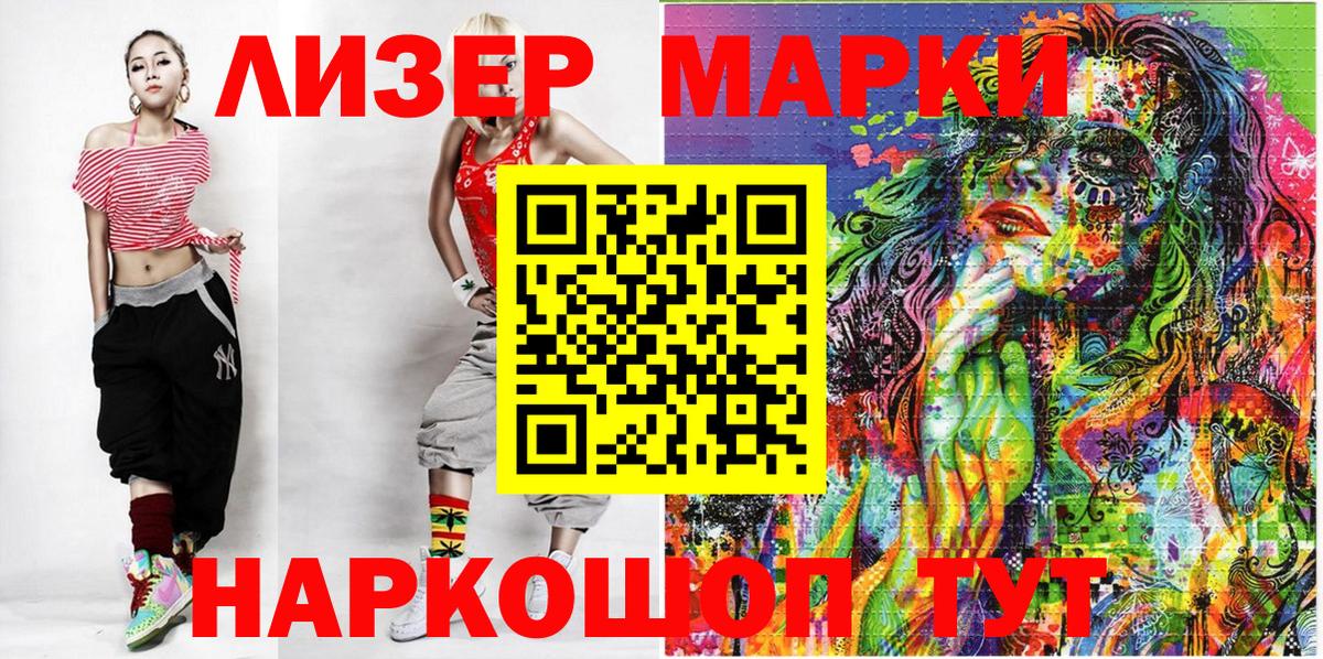 Марки 25I-NBOMe 1,5мг  Марки N-bome  Великие Луки  Вход с VPN 