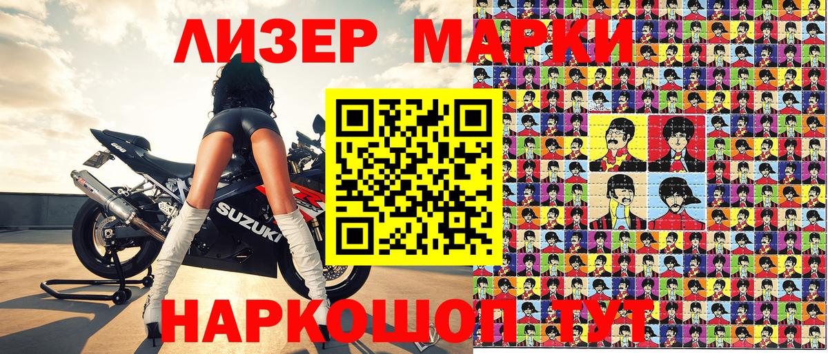 Марки N-bome 1500мкг Великие Луки