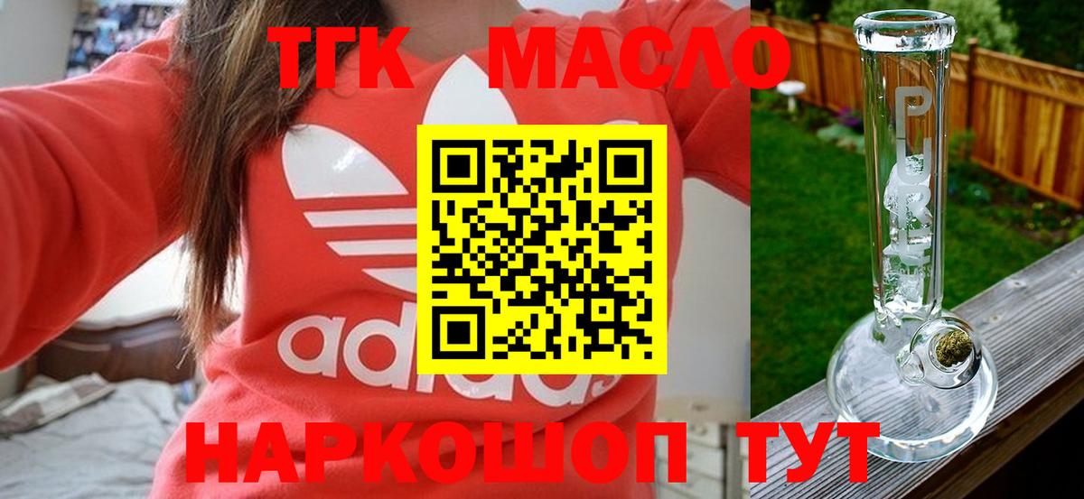 Дистиллят ТГК жижа Великие Луки