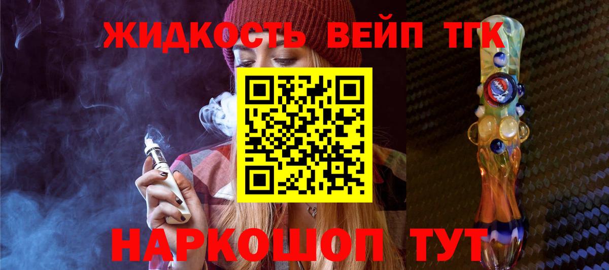 Великие Луки  цена наркотик  Вход с VPN  ТГК вейп с тгк 